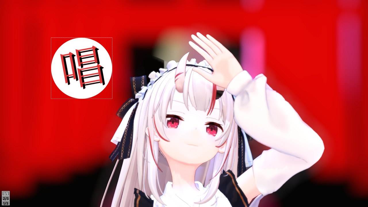 〖Hololive MMD〗唱〖百鬼あやめ〗 #百鬼あやめ #hololive #mmd