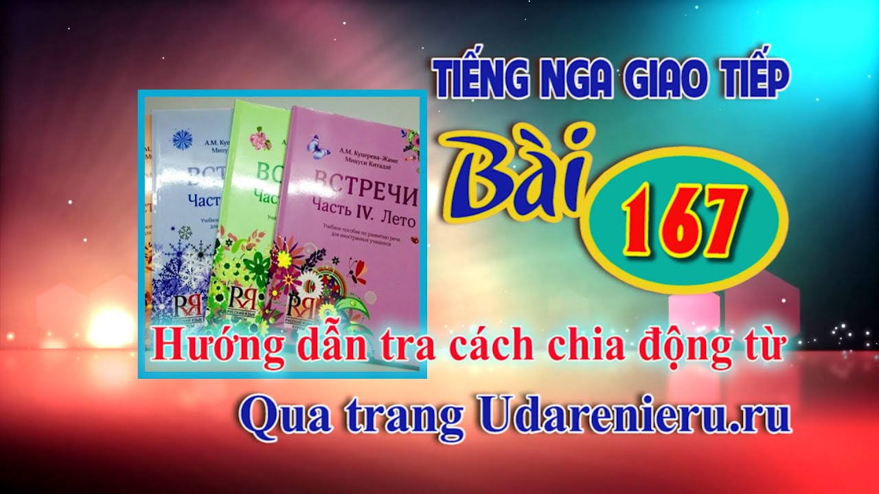 ✿ Bài 167 : Hướng dẫn tra cách chia động từ, danh từ, tính từ ✿ Học Tiếng Nga cơ bản