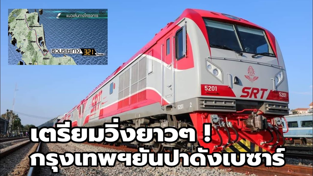 รถไฟทางคู่ สุราษฎร์-หาดใหญ่-สงขลา ผ่าน EIA แล้ว !