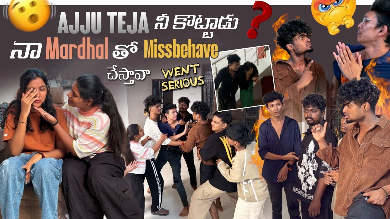Ajju Teja నీ కొట్టాడు||mrajayofficial||నా Mardhal తో Missbehave చేస్తావా  Went Serious