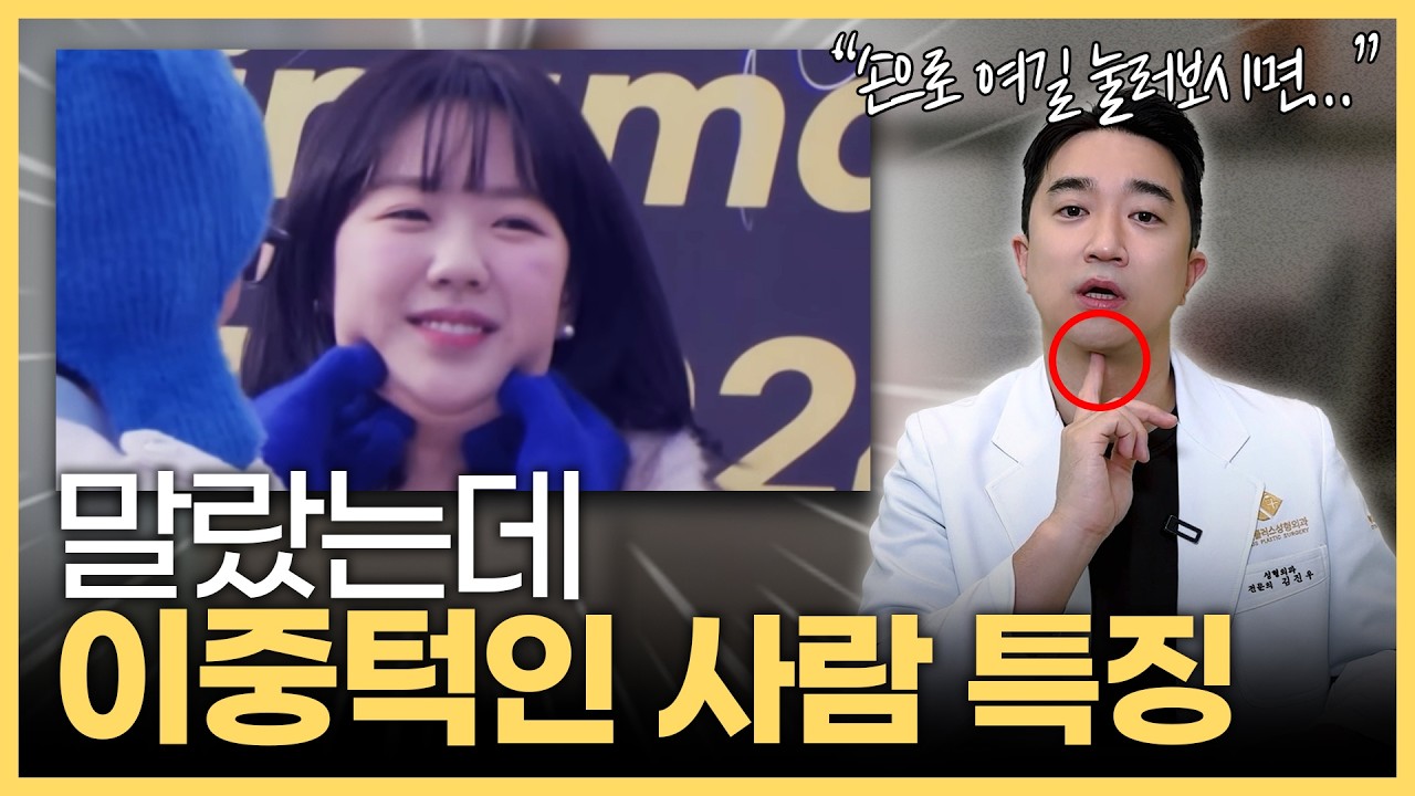 이중턱 없애는 방법 총정리 | 돈 안 들이는 방법부터 시술까지