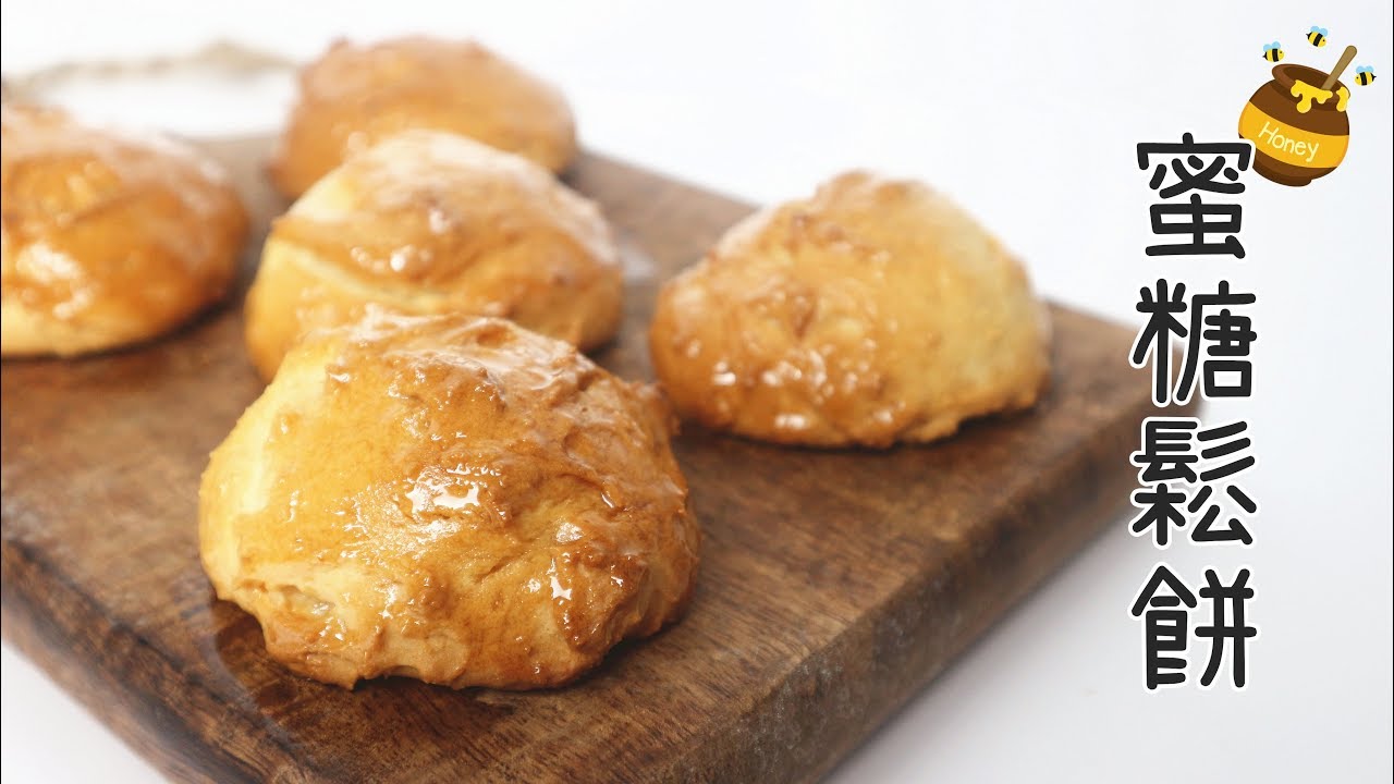 【Back to Basic】🐝Honey Scone 🐝蜜糖鬆餅 | Two Bites Kitchen
