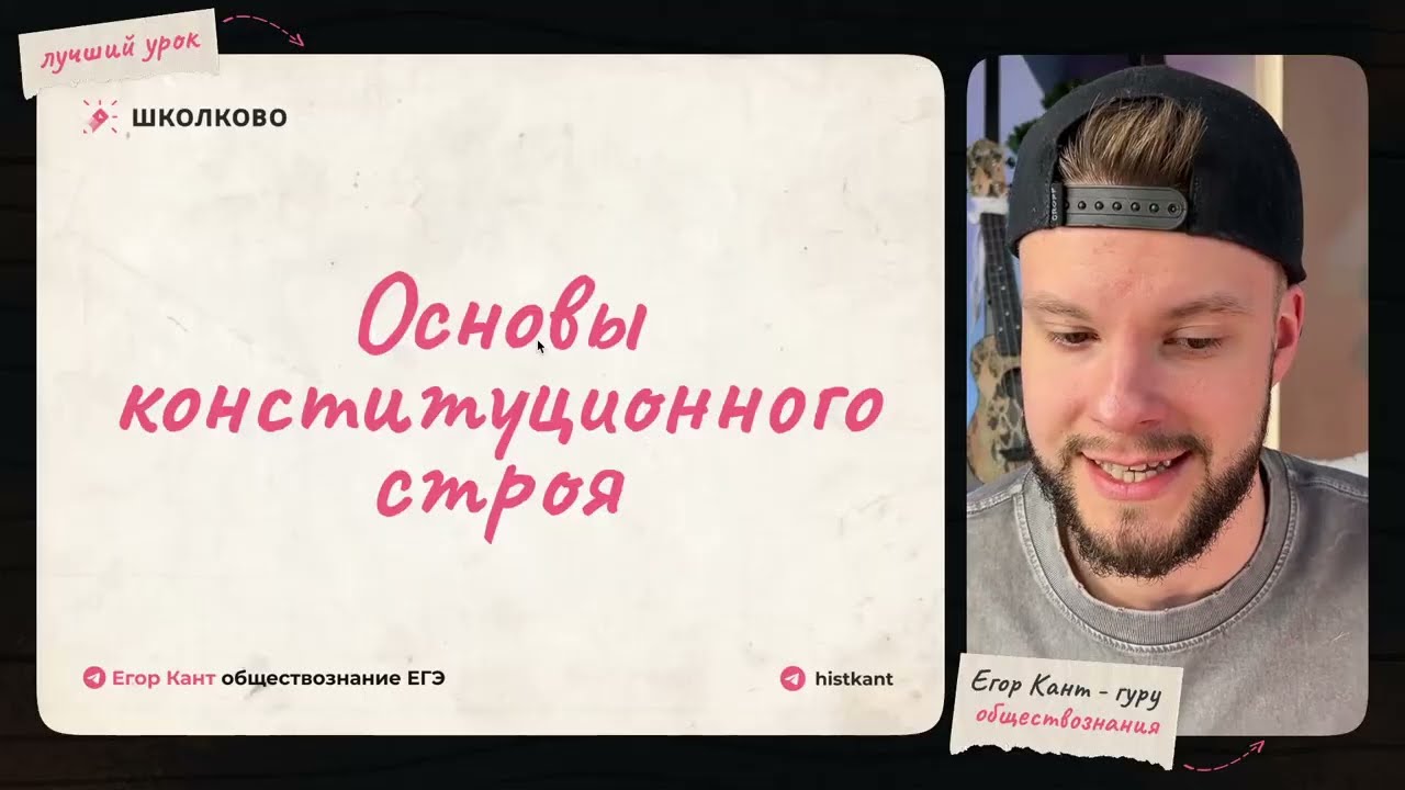 Кант разбирает самые провальные 23 задания для ЕГЭ по обществознанию