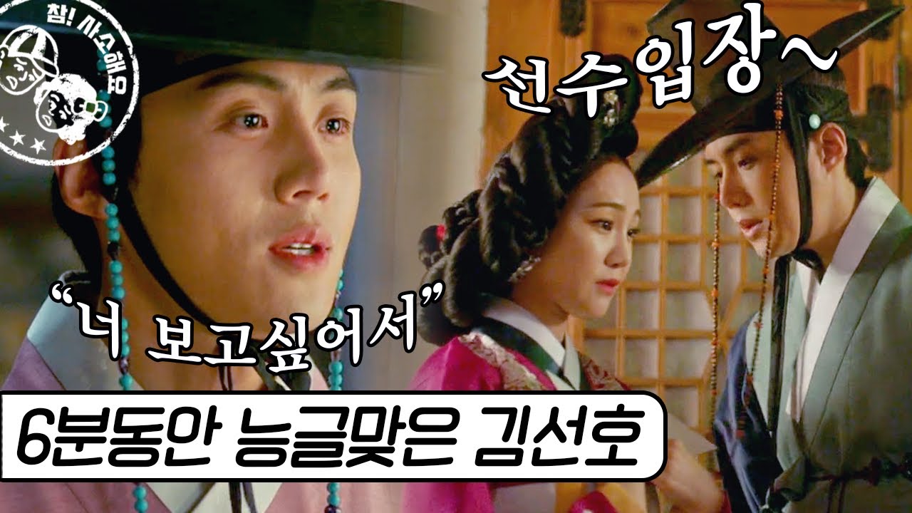 [#사소한모음] 3초 만에 하찮아지는 능구렁이 김선호 모음 | #백일의낭군님 #Diggle