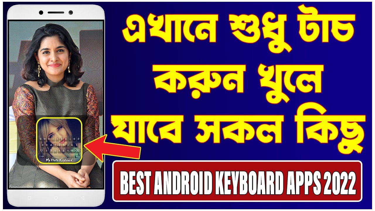 Best Android Keyboard Apps in 2022 | Photo keyboard | Bangla Photo keyboard | Anjontech