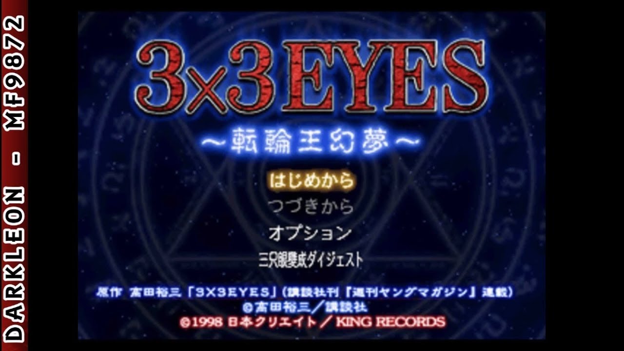 3x3 Eyes - Tenrinou Genmu # PS1 -Part 01- 1080p HD 60fps