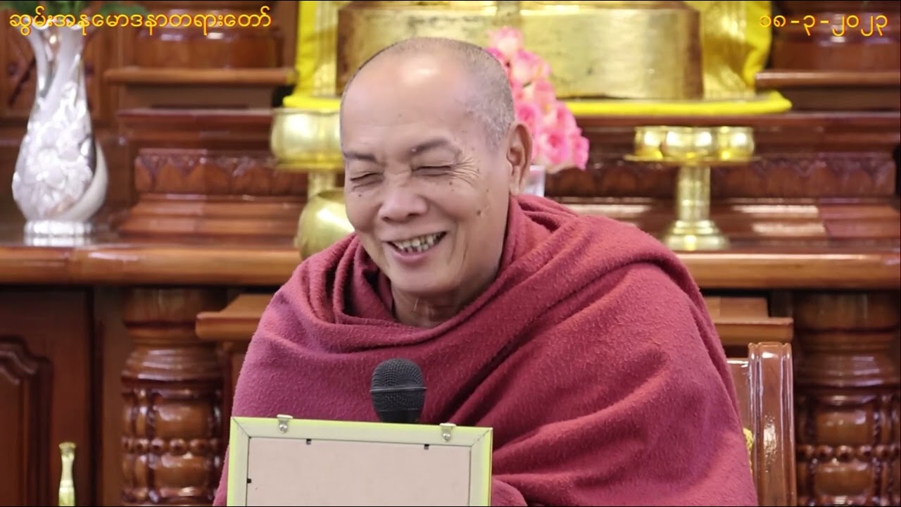 ဒါန၏ မျက်မှောက်အကျိုးတရား တရားတော်