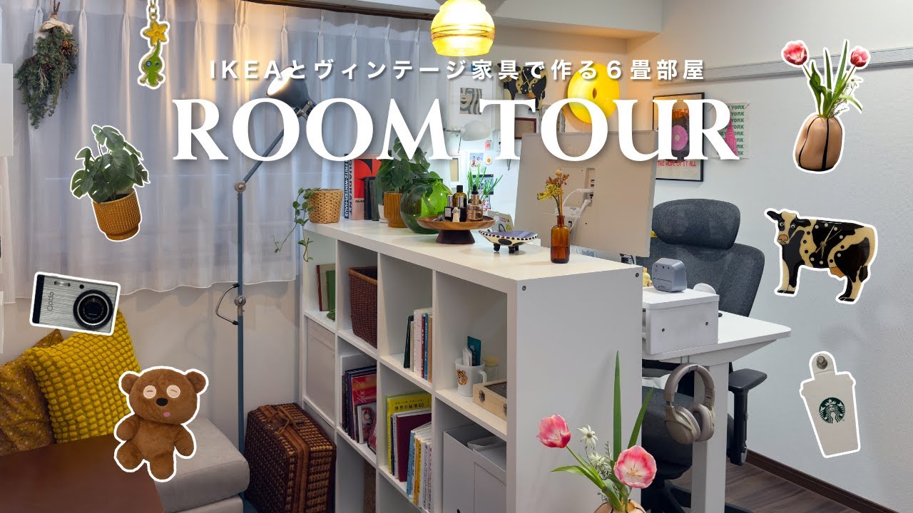 【ルームツアー】6畳の一人部屋作り🏡 IKEA×ヴィンテージ家具で叶えるおしゃれ新生活🪿₊✧