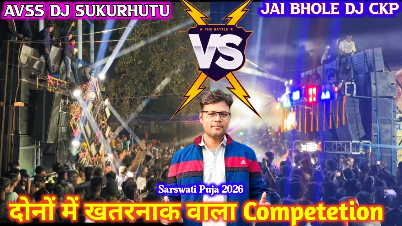  AVSS Dj Vs Jai Bhole Dj खतरनाक Competition हुवा दोनो में  | Sukurhutu Saraswati Puja Visarjan Julus