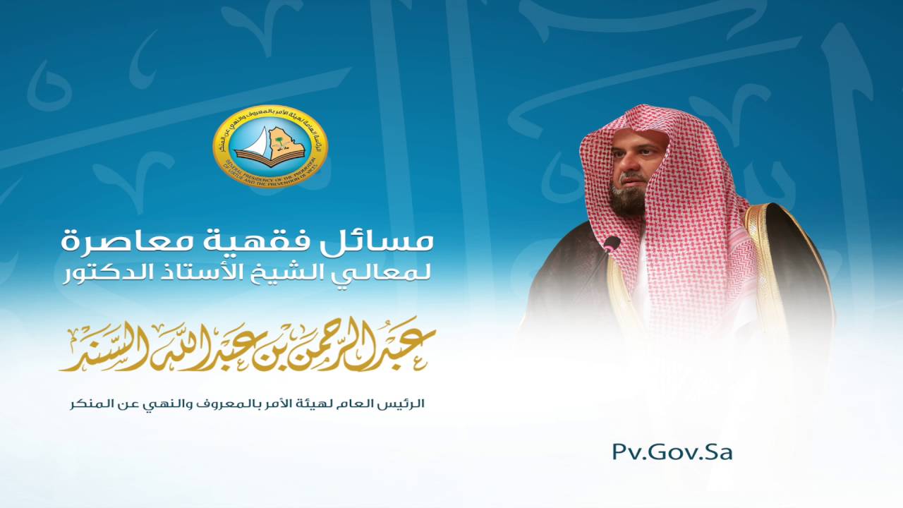 مسائل فقهية معاصرة الفحص الطبي قبل الزواج