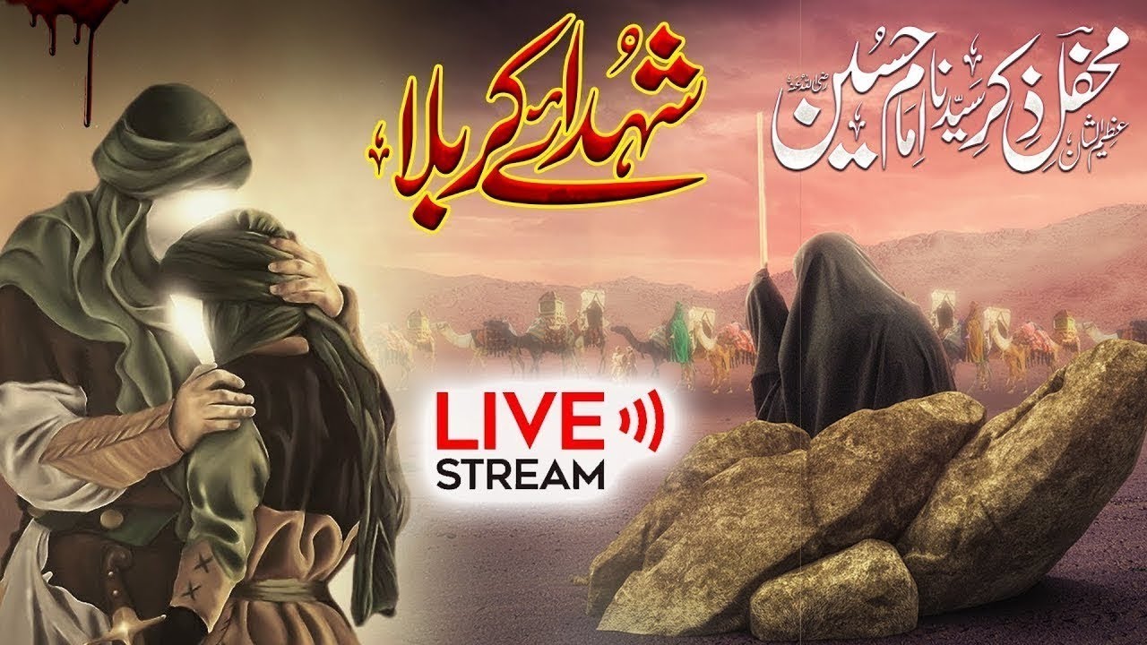 🔴LIVE Dastan e Karbala | Aamad E Ramzan ul Mubarak | Zikr e Karbala | Islami Bayanat #taqreer