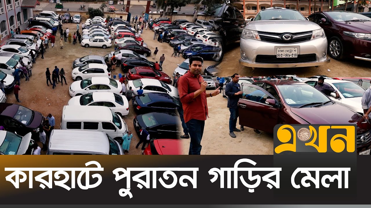 মাত্র ১১ লাখে X Corolla। Toyota Car | VOVO | ভোঁভোঁ | Ekhon TV