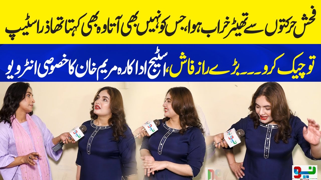 Maryam Khan Stage Dancer Nay Theater Kyun Chora? Exclusive Interview on Eid | Neo Plus