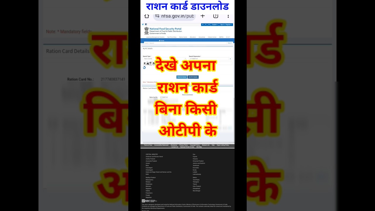 राशन कार्ड डाउनलोड | Ration Card Download | #rationcard #uprationcard  #rationcarddownload