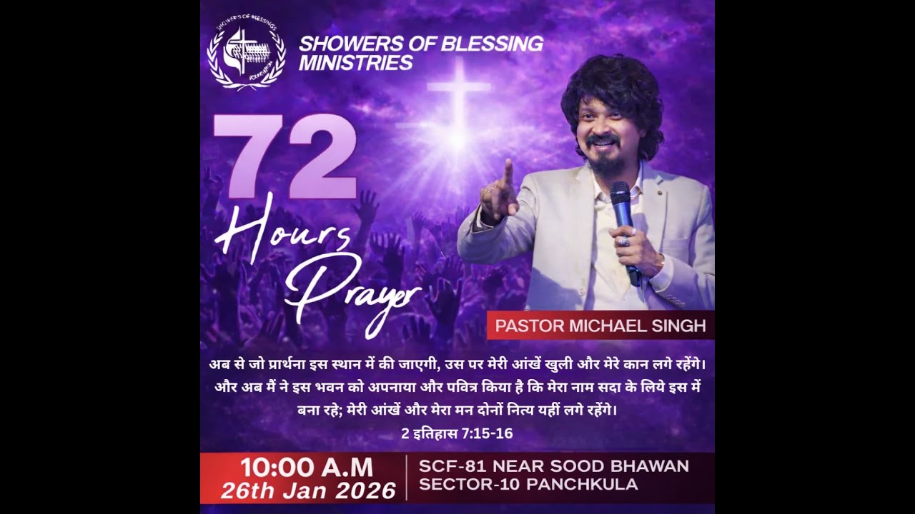 72 Hours prayer -  Paster Michael Singh ( session 2 )