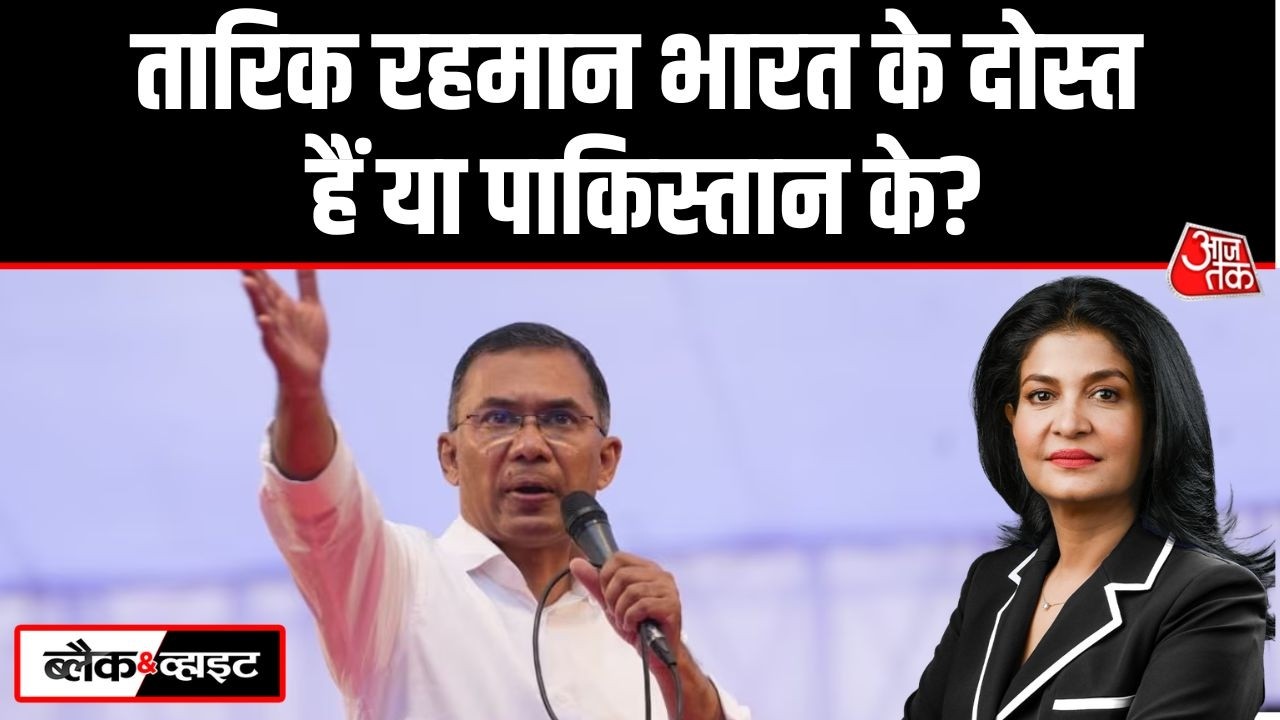 Black And White: Bangladesh में BNP की जीत का India पर क्या असर पड़ेगा? | BNP | Anjana Om Kashyap