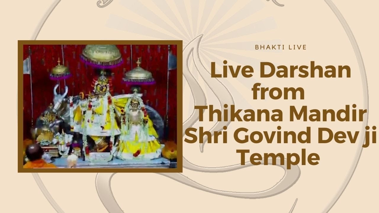 🔴 Thikana Mandir Shri GOVIND DEVJI, Jaipur LIVE DARSHAN