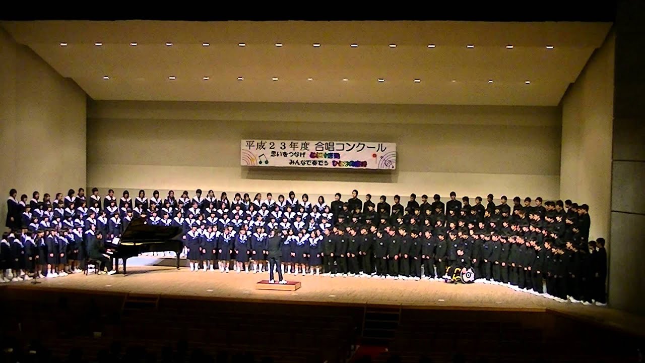 朝日丘中 大地讃頌