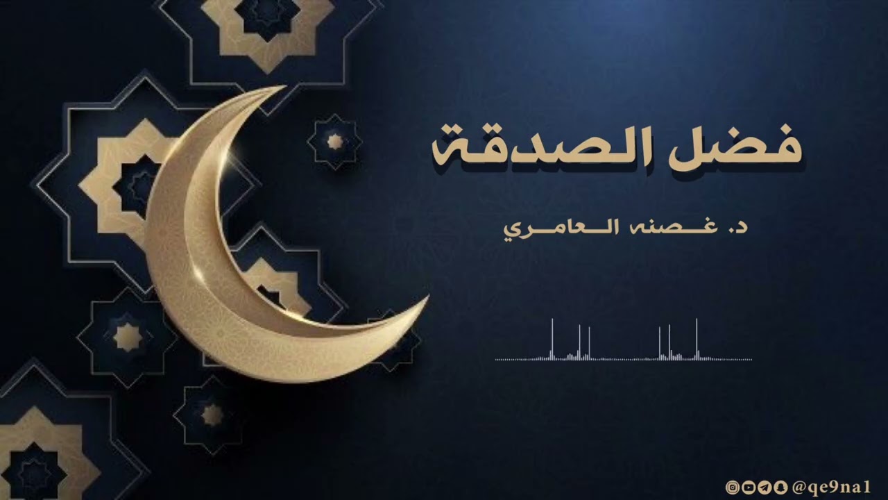 محاضرة 