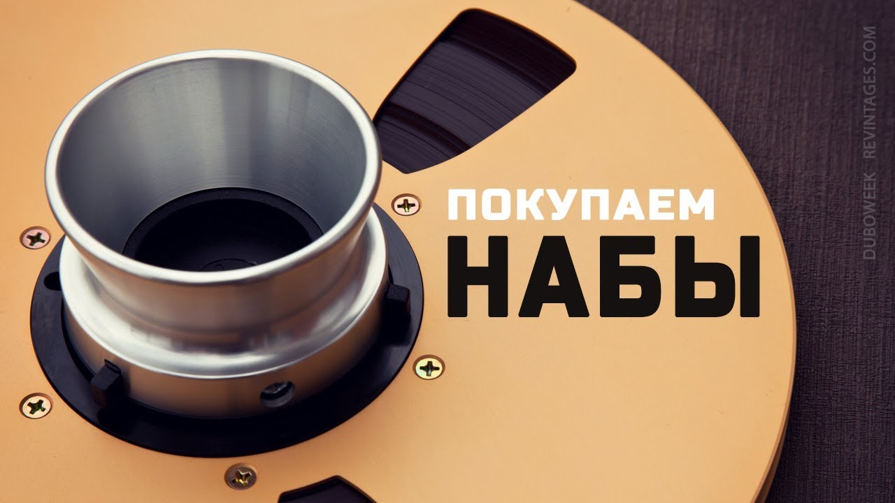 Покупаем переходники НАБЫ, какие лучше