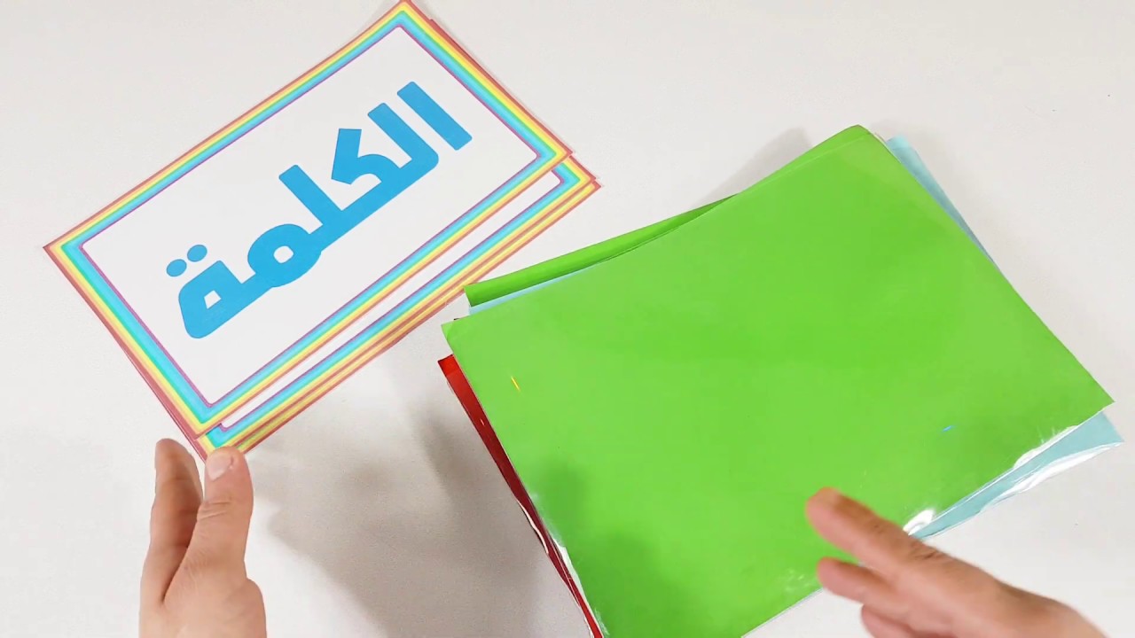 طريقة عمل وسيلة عن الكلمة و المرادف و المضاد