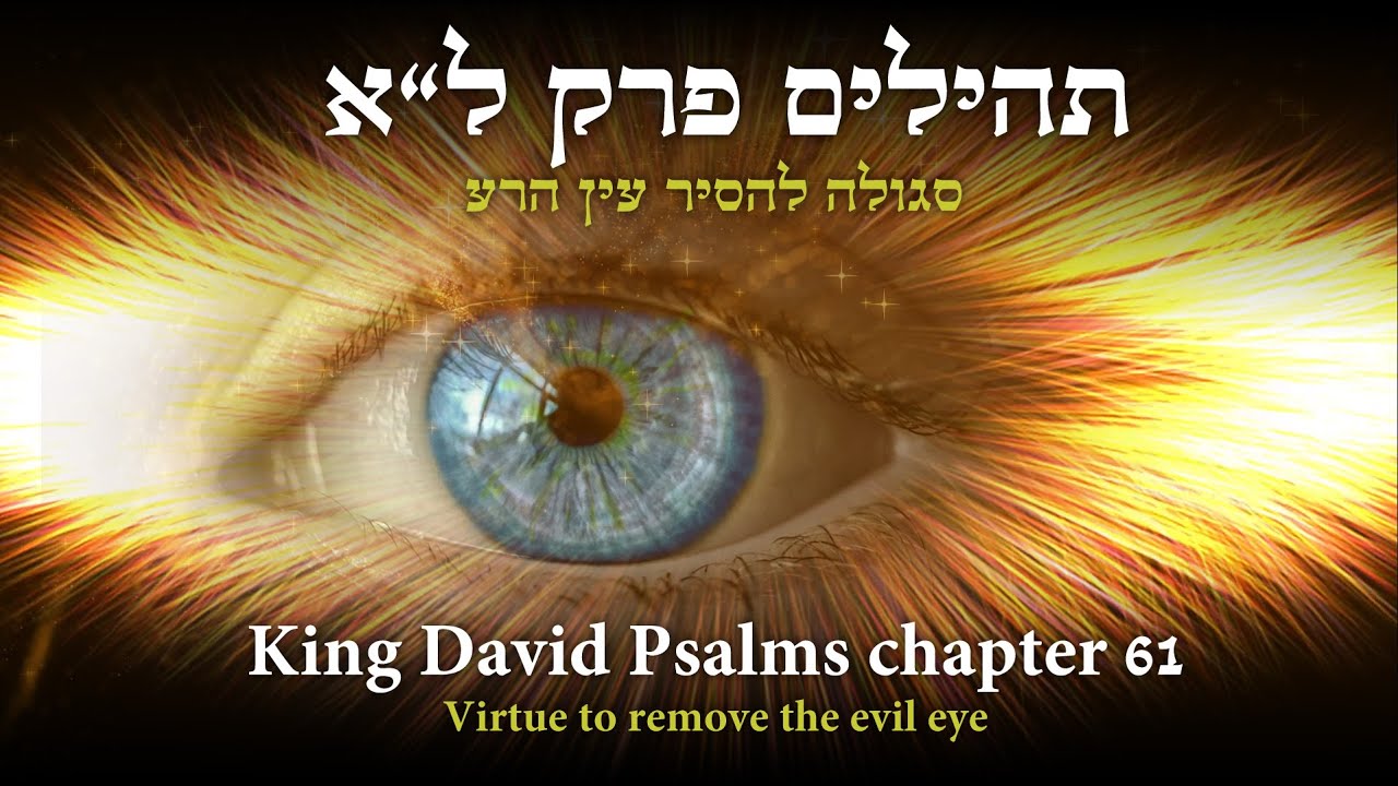 תהילים פרק ל