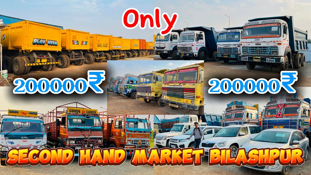 Second hand truck Bilaspur | Second hand | Bilaspur Chhattisgarh | Second hand truck | hari Vlog |