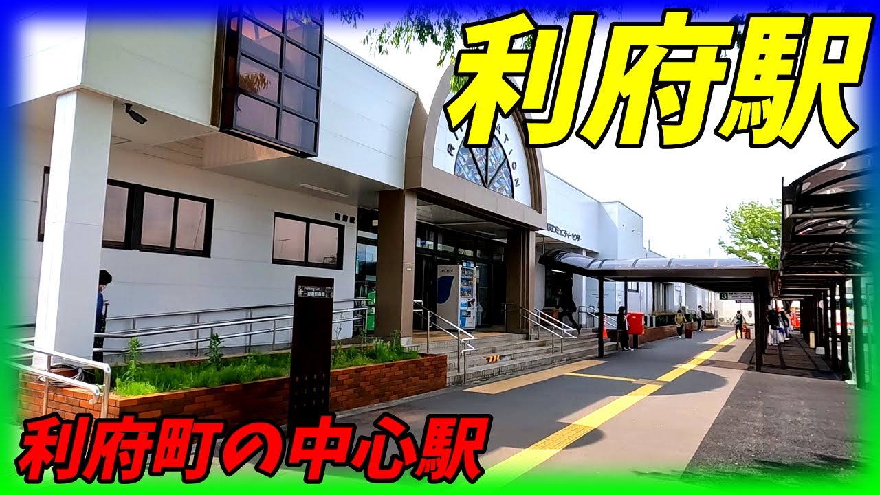 JR東北本線、利府駅構内＆周辺を散策！宮城県利府町(Japan Walking around Rifu Station)