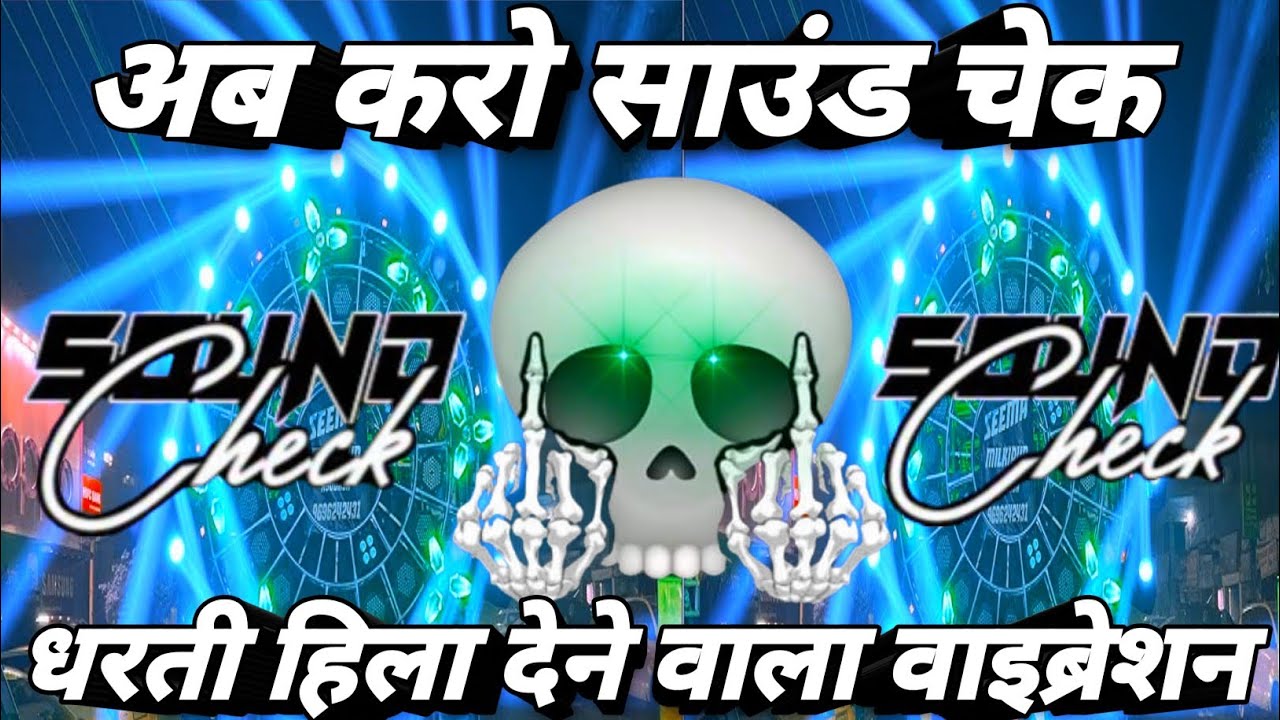 Khatarnak Vibration Competition Beat 🎶| DJ Competition | Hard Vibration Beat |DJ RAJ SOUND SYSTEM