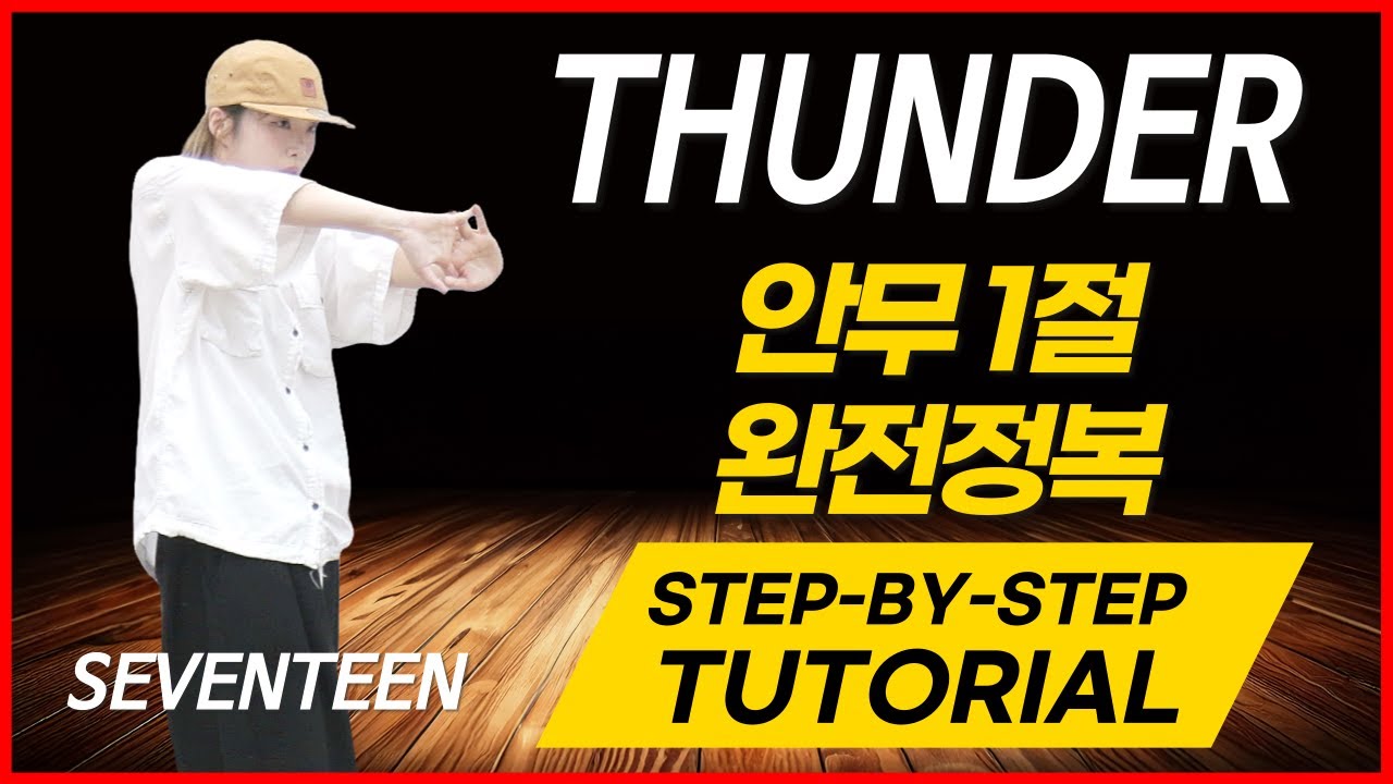 🔥 [안무 설명] SEVENTEEN (세븐틴) 'THUNDER' | Dance Tutorial (Explained) | by Young Sun / Danpang