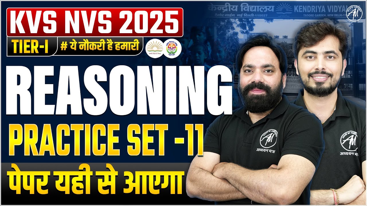 KVS NVS 2025 Reasoning Class-11 | KVS NVS Vacancy 2025 | KVS NVS Tier 1 Reasoning by Adhyayan Mantra