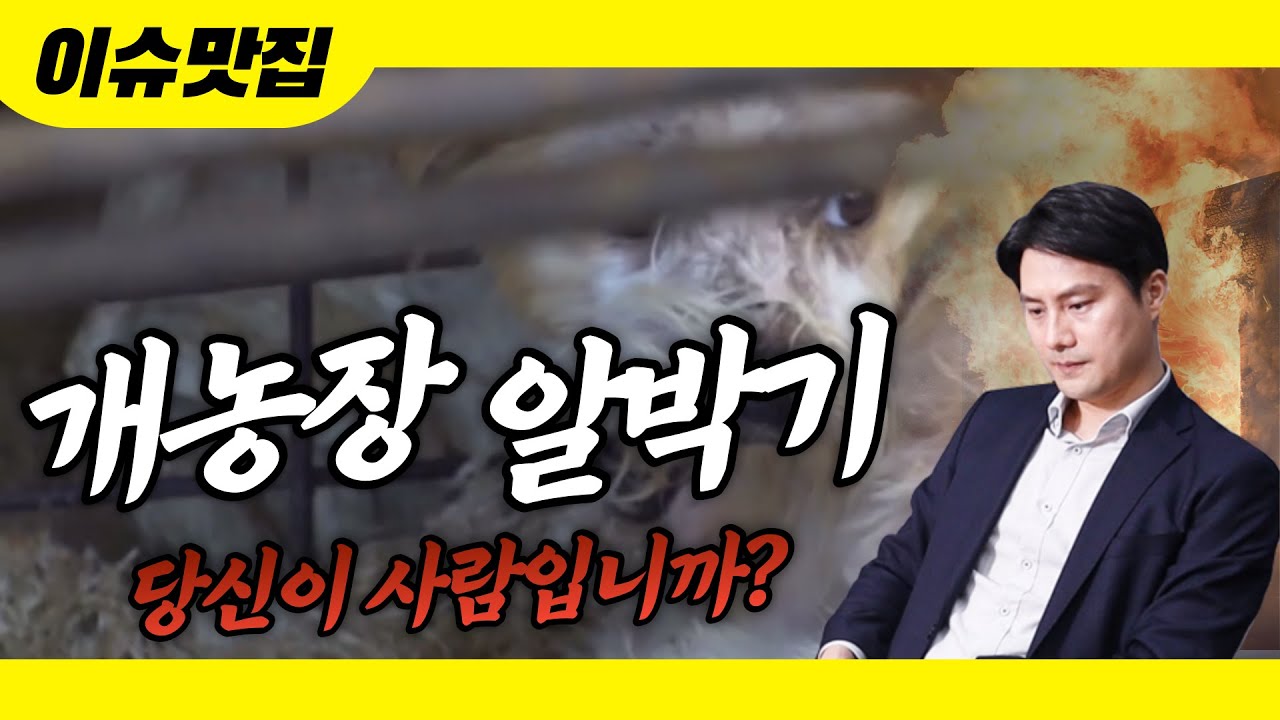 김포 개농장 알박기.. 당신이 사람입니까?