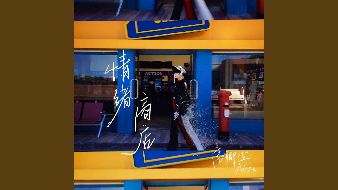 心跳回音