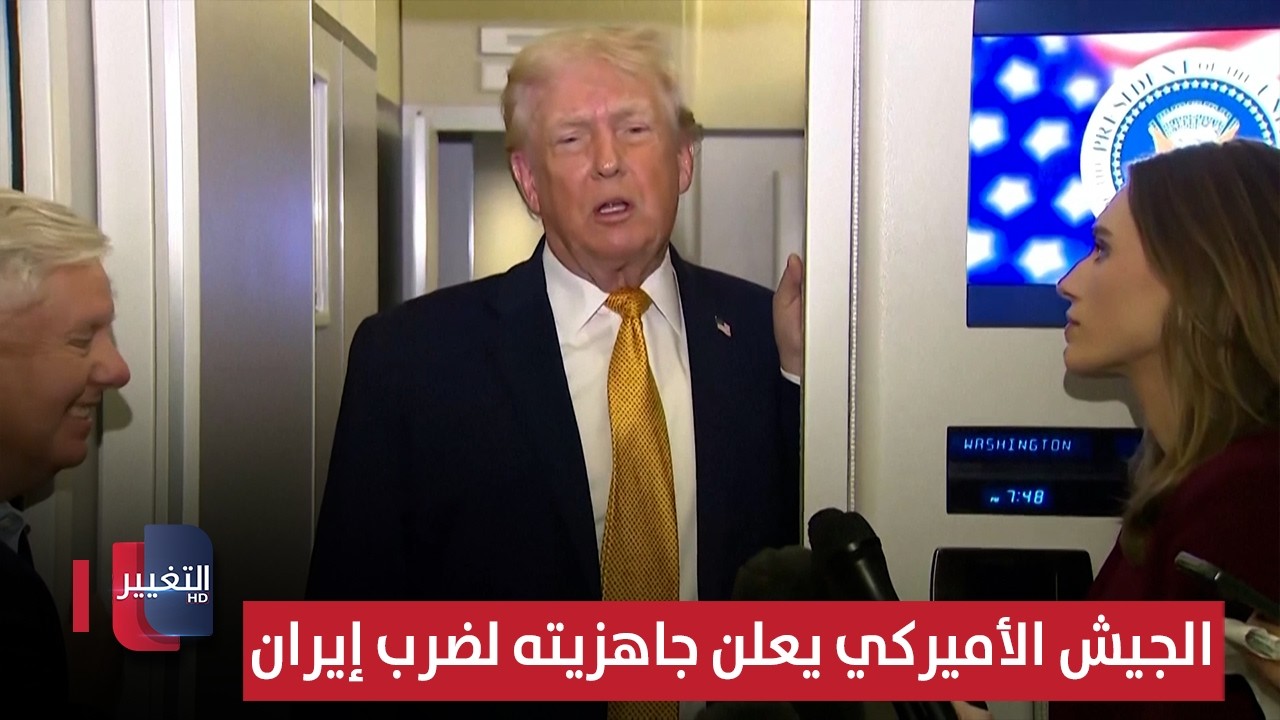 الجيش الأميركي يعلن جاهزيته لضرب ايران في هذا الموعد | تقرير