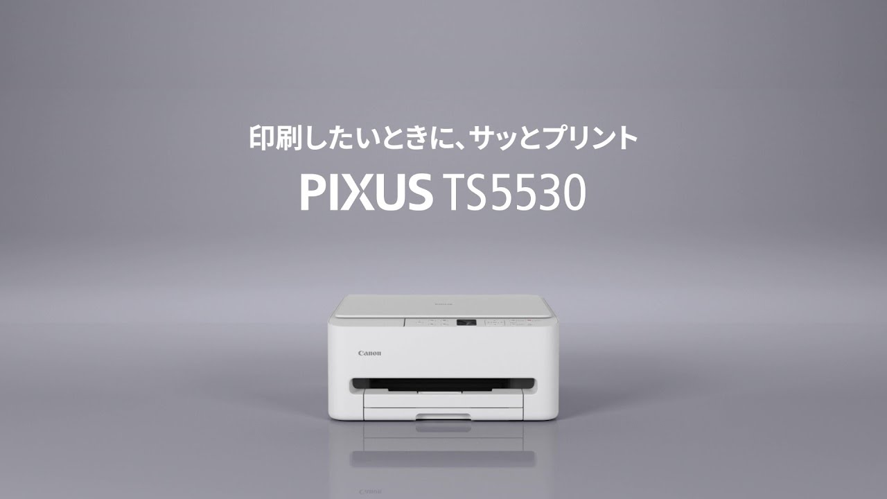 PIXUS TS5530　紹介動画【キヤノン公式】