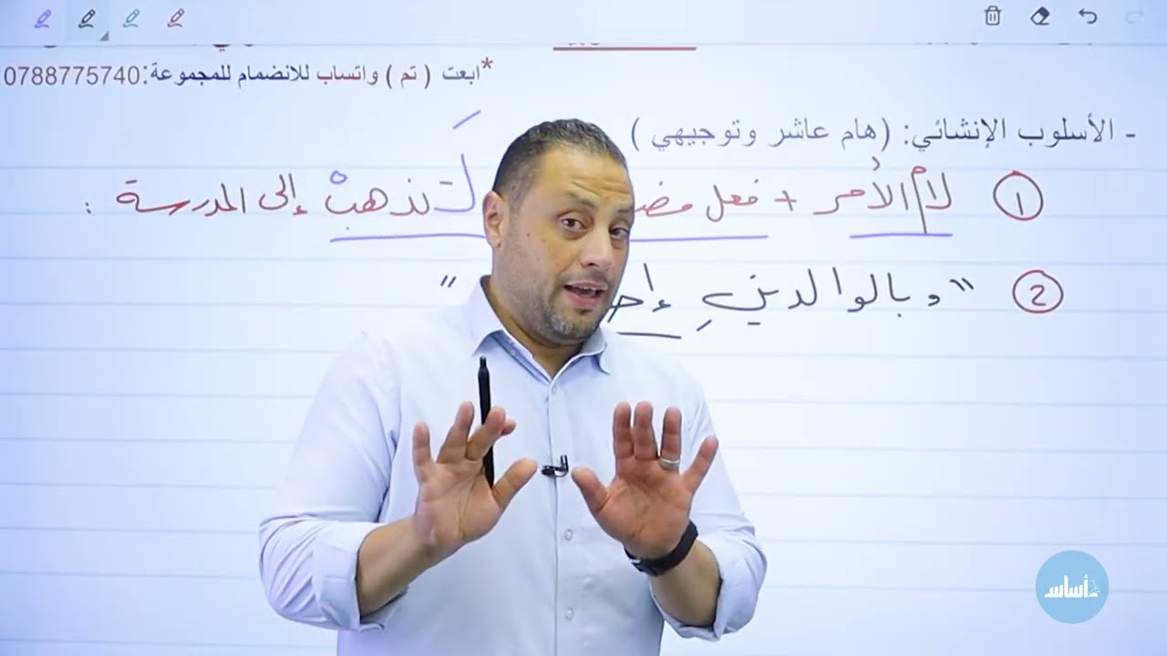 الصف العاشر 10// حصة التأسيس 2️⃣🧑‍🏫// استاذ محمد متولي - روابط القروبات بالوصف 👍