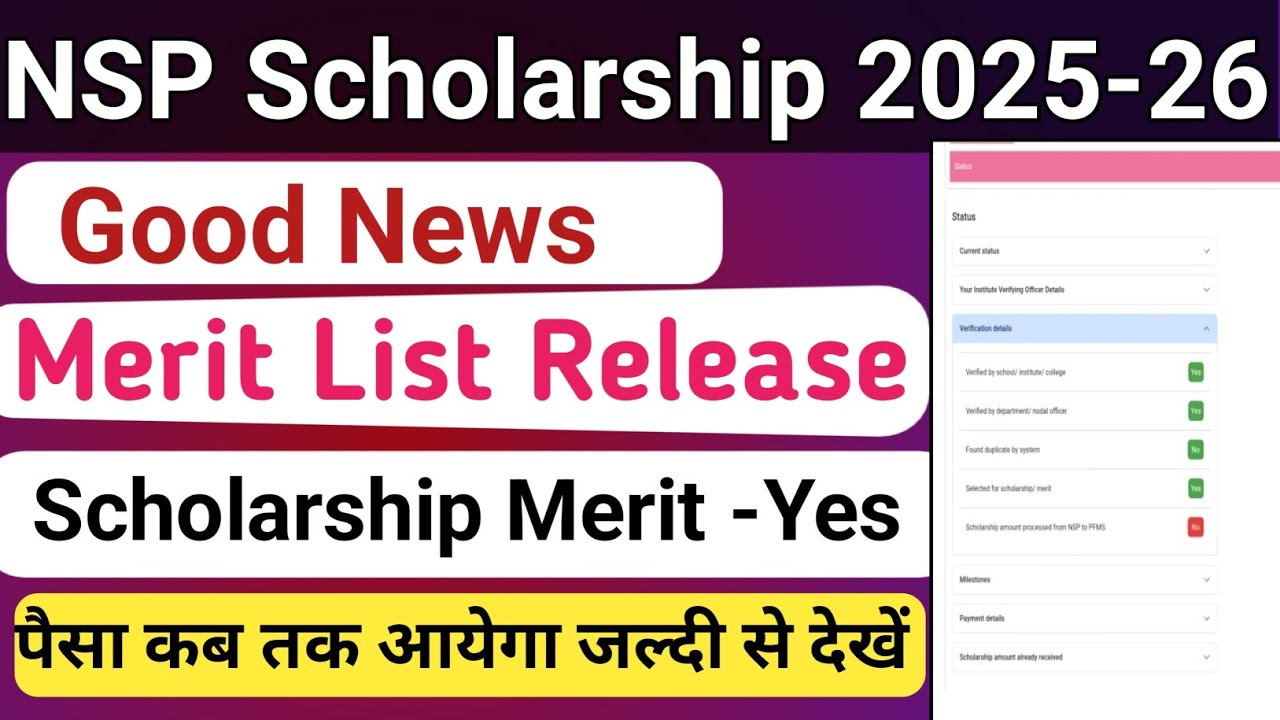 Merit list Realised 2025-26 | Merit List Aa Gayi | Merit List Yes | NSP Latest News Today 