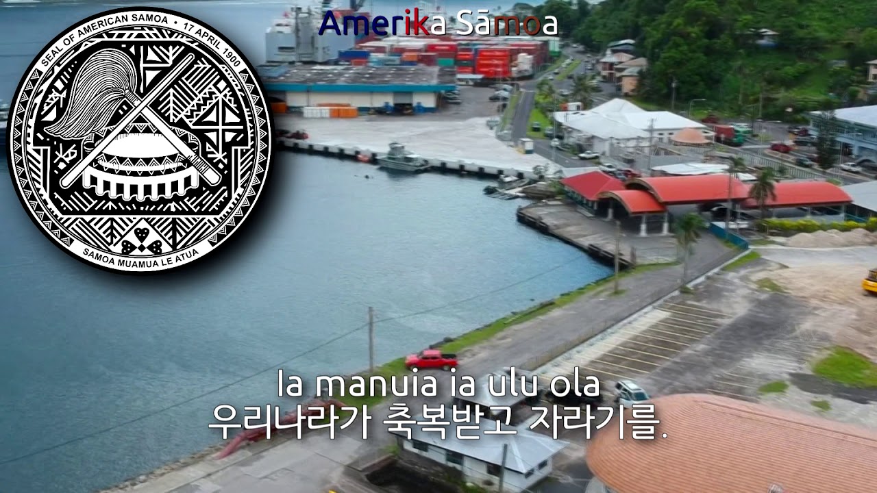 National Anthem of American Samoa - Amerika samoa (american samoa anthem, 아메리카 사모아의 국가)