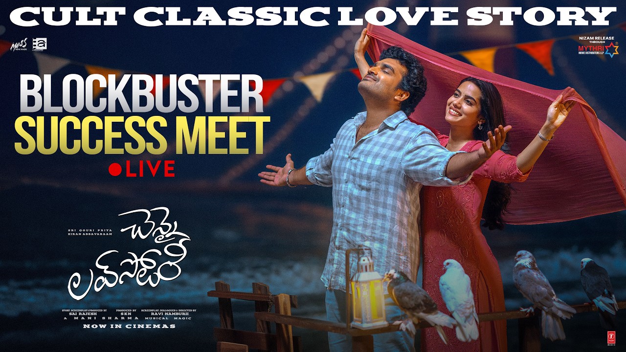 Chennai Love Story Blockbuster Success Meet LIVE | Kiran Abbavaram | Sri Gouri Priya