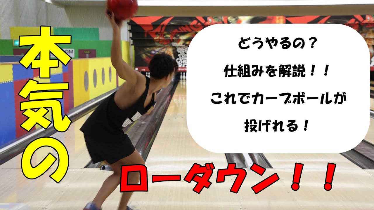 本気の【ローダウン】曲げるならとことん！！