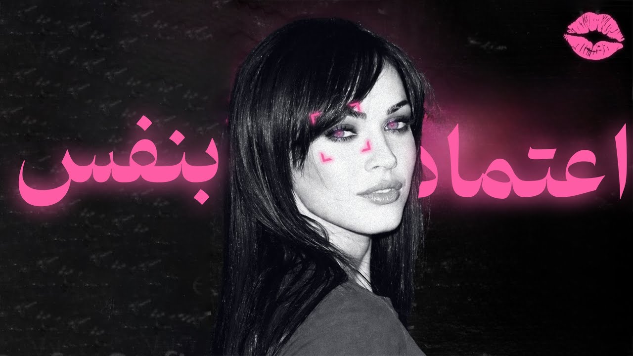 ! چطور تو هر جمعی با اعتماد به نفس باشیم؟ (حتی اگه خیلی خجالتی باشی)