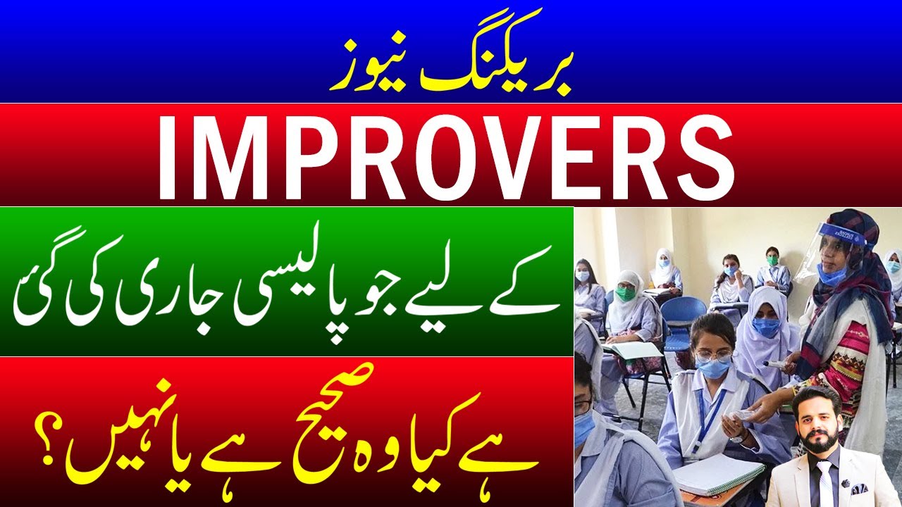 OFFICIAL PROMOTION POLICY FOR ALL IMPROVERS |NO FAKE POLICY 2021|BY M AHMAD NAZEER