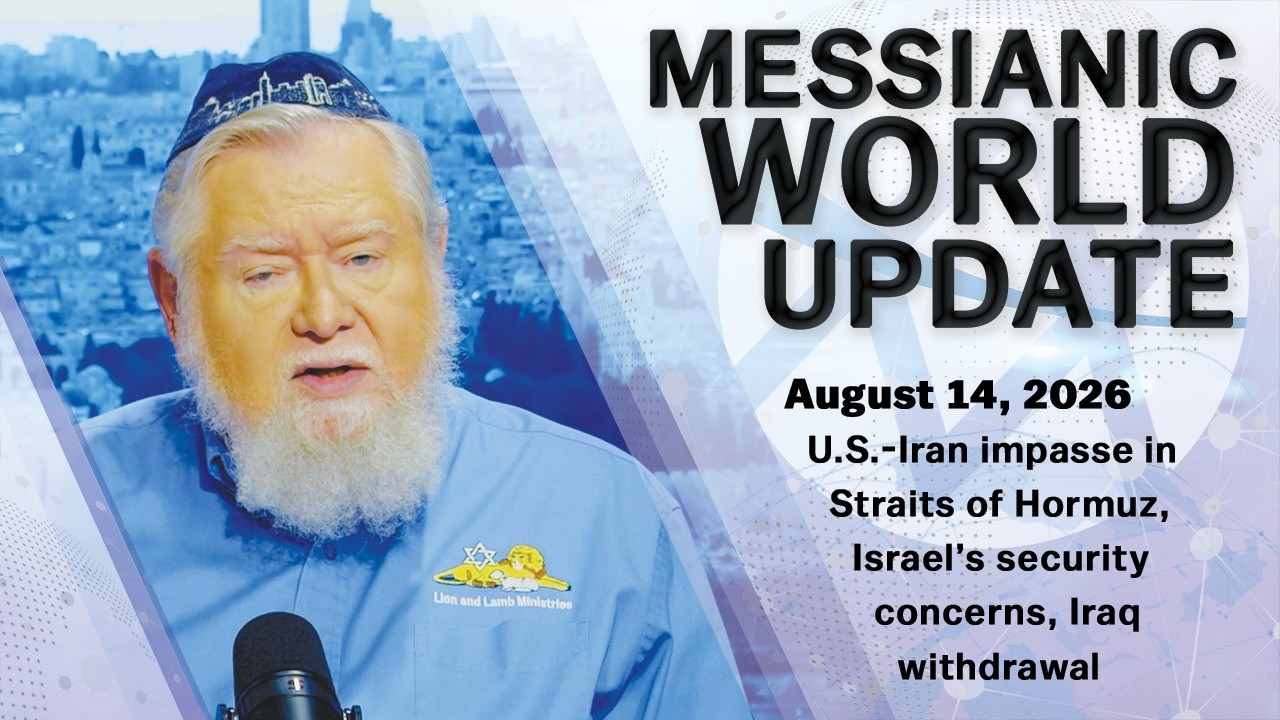 August 14, 2026 | Messianic World Update | U.S.-Iran Standoff, Israel, and the Straits of Hormuz