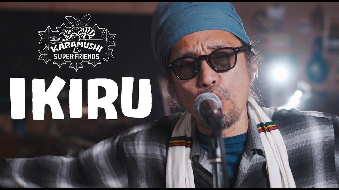 IKIRU/KARAMUSHI and SUPER FRIENDS