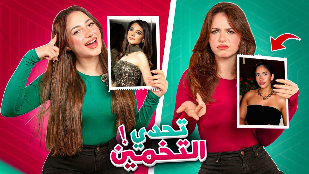 تحدي اذا ما تعرف اليوتيوبر تخسر 🤔❌