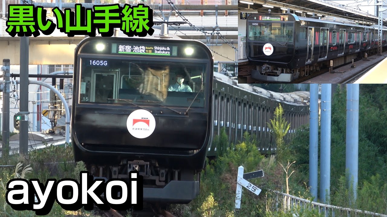 鉄道開業150年記念「黒い山手線」1号機関車イメージ Netflixラッピング
