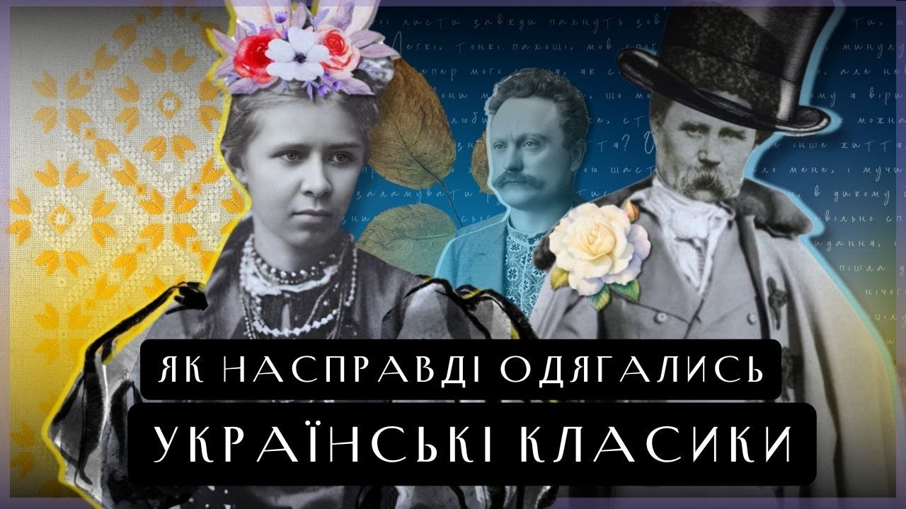 Що по Луку? Тарас Шевченко, Леся Українки, Іван Франко - Не Такі, як у Підручнику з Літератури