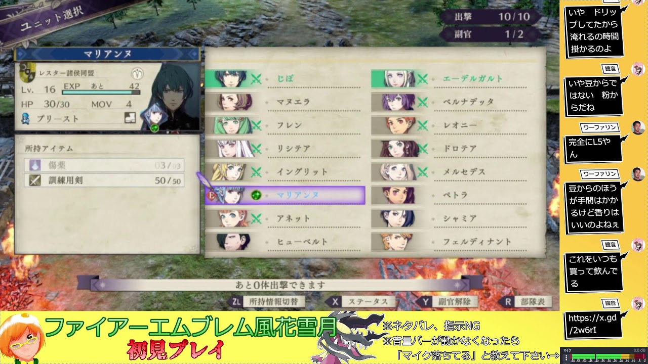 【FE風花雪月】人生初のファイアーエムブレム part14