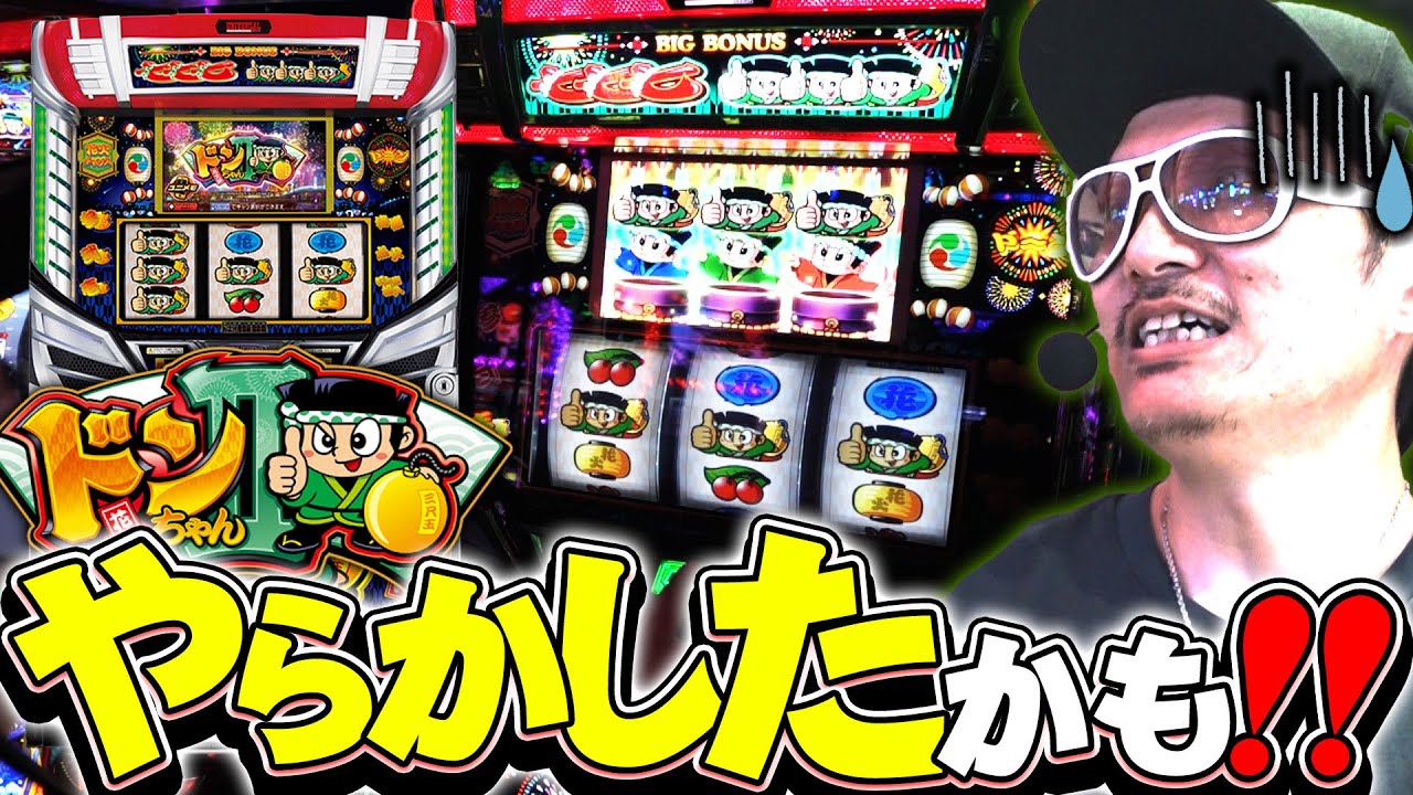 チェリ男の悠遊自適 第380話【ドン２の選択は正しかったのか！？】-ミクちゃんガイアアリーナ-パチンコ・スロット番組