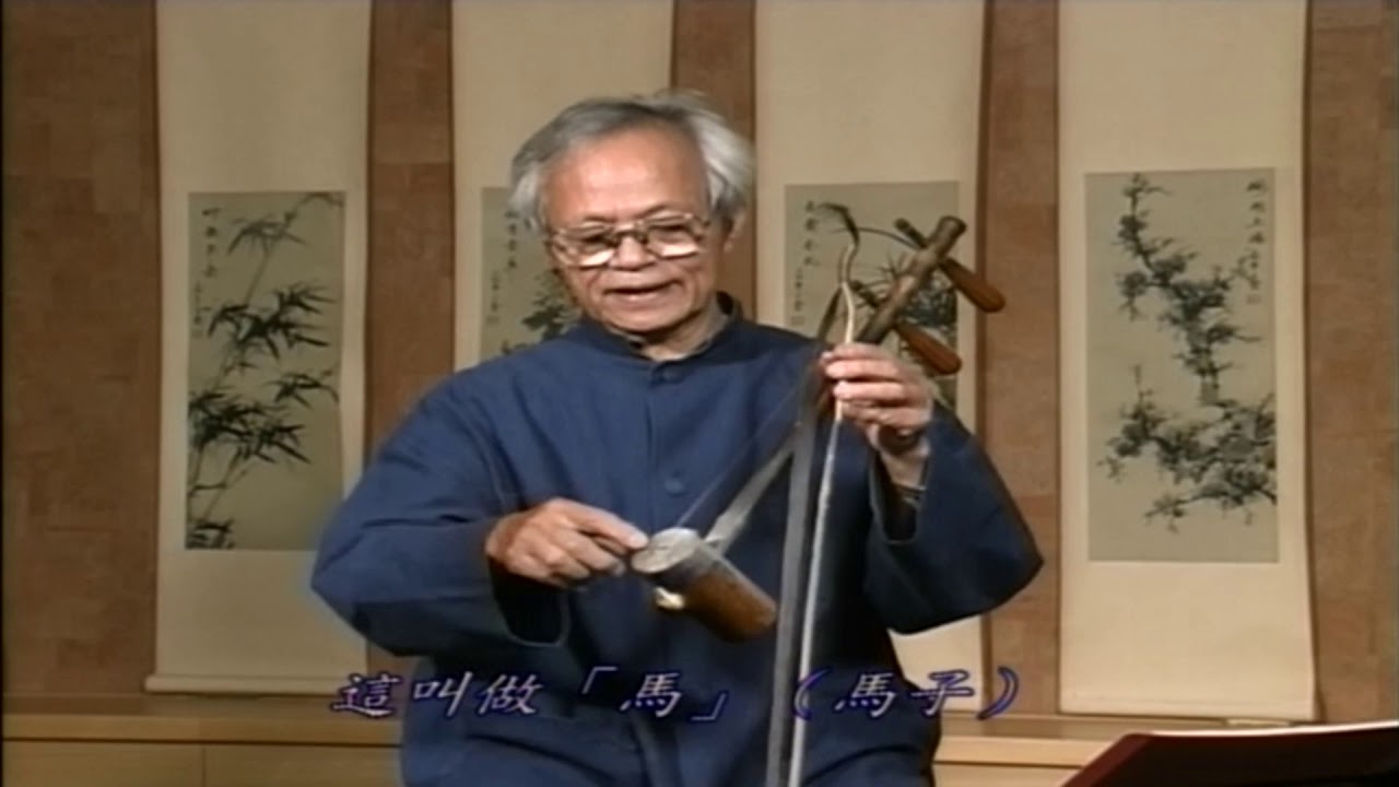 Beiguan Tutorial【人間國寶邱火榮 · 北管教學特輯】新路戲曲/吊規仔介紹